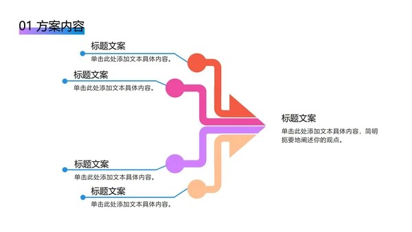 奥运彩色运动员剪影PPT模板