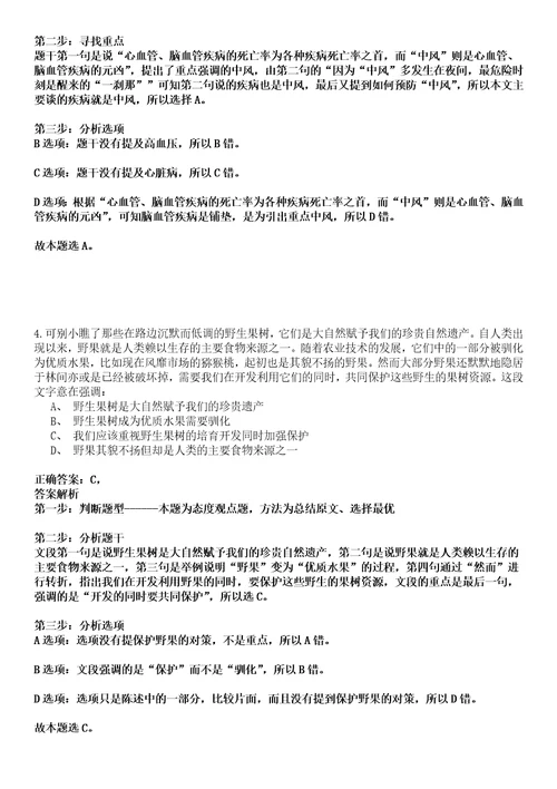 2022年07月浙江绍兴市国信公证处招聘5人强化冲刺卷贰3套附答案详解