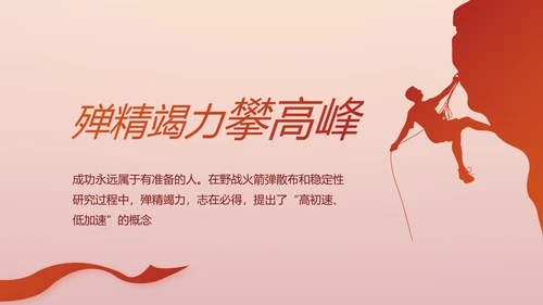 讲好红色故事传承红色基因坚守滚烫初心PPT