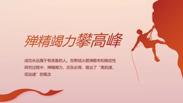 讲好红色故事传承红色基因坚守滚烫初心PPT