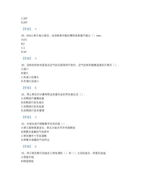 2022年山西省质量员之设备安装质量基础知识通关模拟题库（精品）.docx