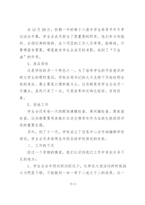 学校年度工作总结大全5篇.docx
