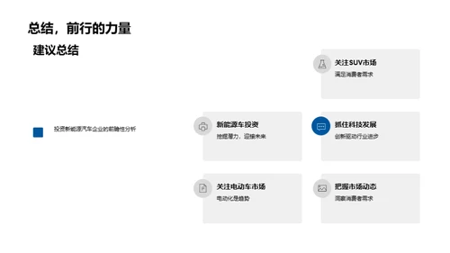 双十二汽车市场解析