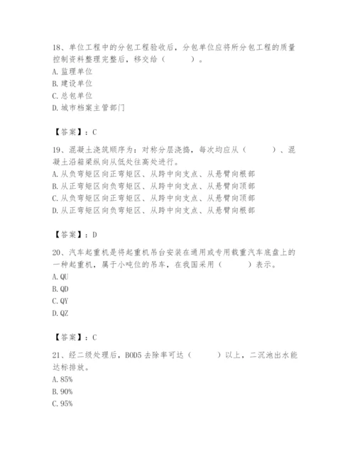 施工员之市政施工专业管理实务题库及参考答案【夺分金卷】.docx