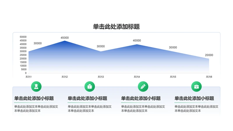 创意风教育学术毕业答辩PPT折线图