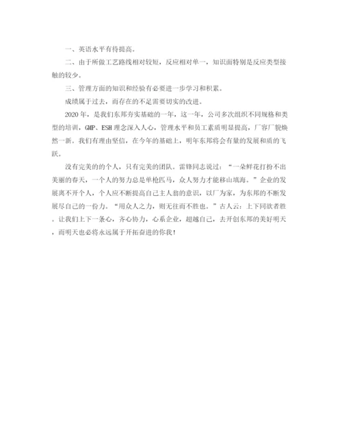 精编之公司先进员工发言稿范文.docx