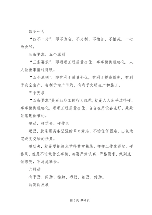 学习大庆、铁人精神发挥党员模范作用 (2).docx