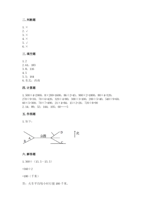 三年级下册数学期中测试卷附参考答案（完整版）.docx