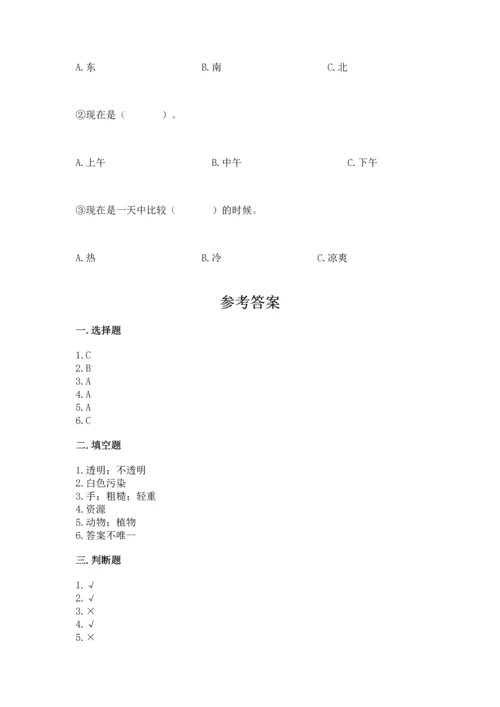 教科版科学二年级上册《期末测试卷》及参考答案（基础题）.docx