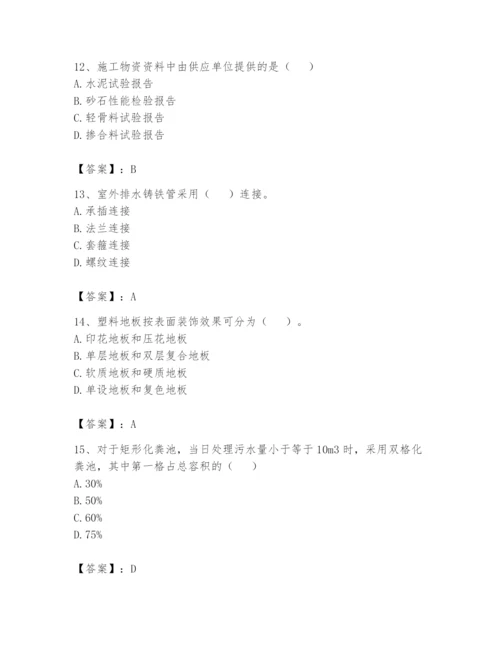 资料员之资料员基础知识题库附完整答案【名师系列】.docx