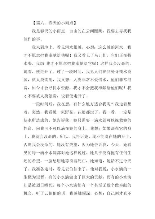 春天的小雨点作文600字.docx