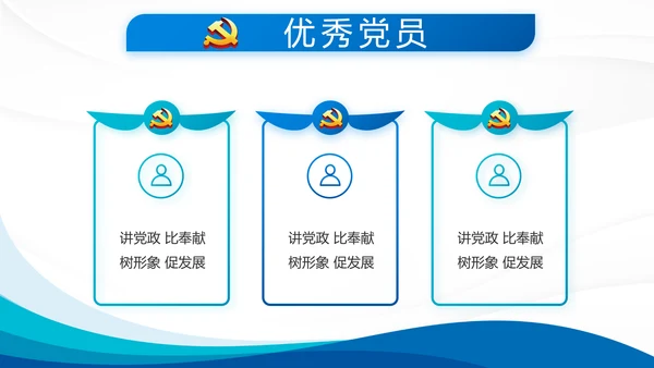 蓝色大气党支部年终工作总结学习教育动态PPT