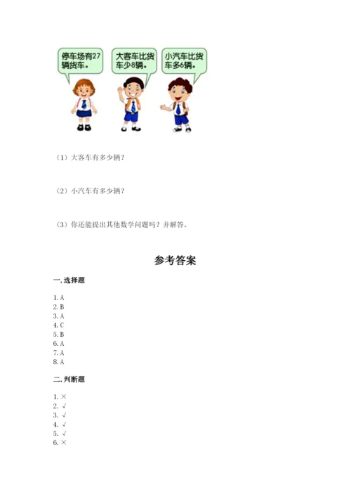 小学数学二年级上册期中测试卷含答案【实用】.docx