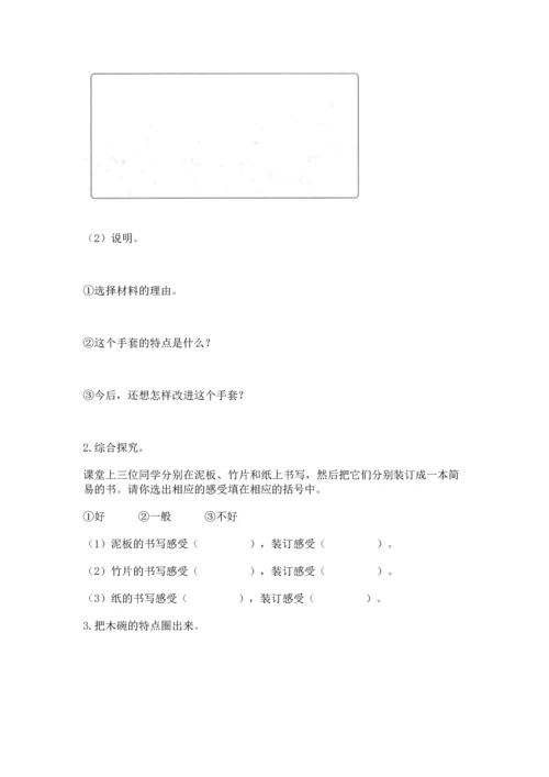 教科版科学二年级上册《期末测试卷》精品（必刷）.docx