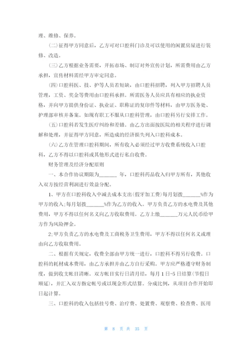 项目合作协议书(合集15篇).docx
