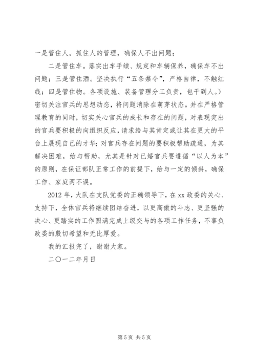 在工业专题调研会上的汇报 (3).docx