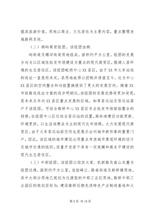 县统筹城乡发展综合改革调查研究报告 (4).docx