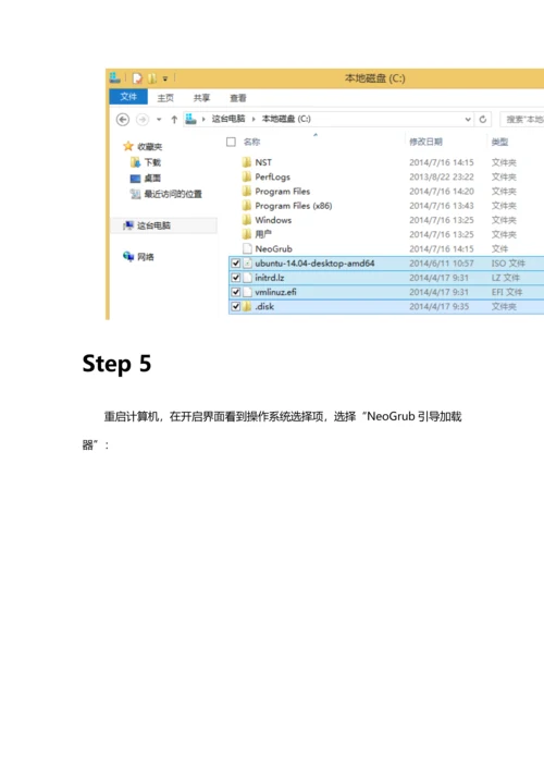 Windows硬盘安装Ubuntu双系统参考教程及多硬盘注意项目.docx