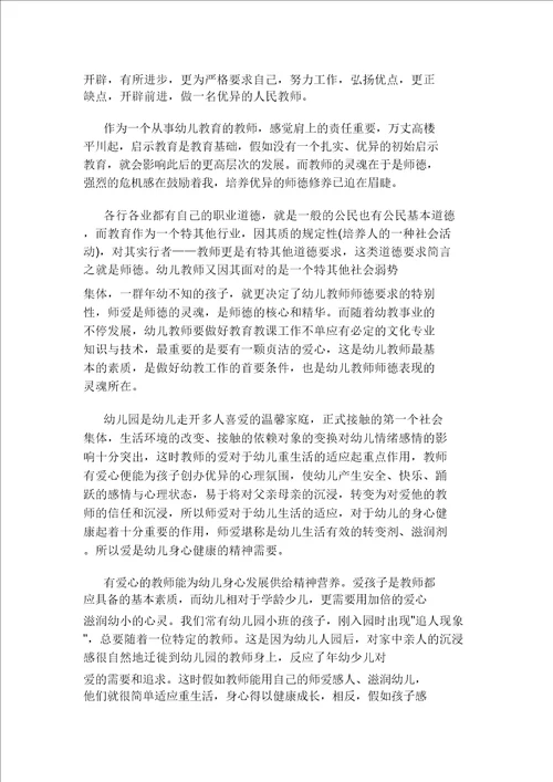 教师述职报告20211206132856