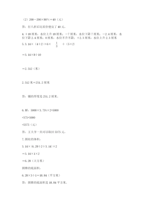小升初数学应用题50道（易错题）word版.docx