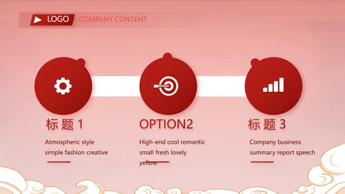 红色中国风年货节促销活动宣传PPT动态模板