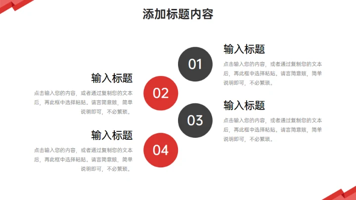 校园演讲竞赛简约通用PPT模板