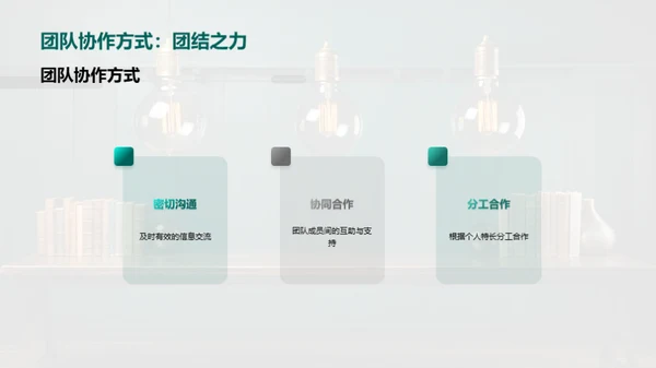 半年里的挑战与突破