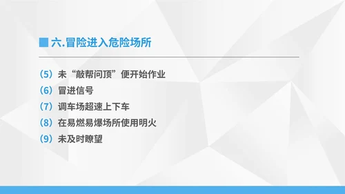 白色简约风飞机安全事故直接原因解析PPT模板