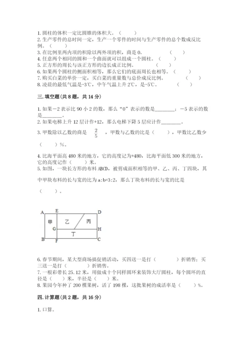 六年级下册数学期末测试卷精品【必刷】.docx