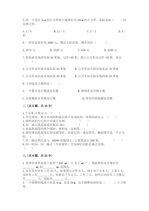 冀教版小升初数学模拟试题及参考答案（b卷）.docx