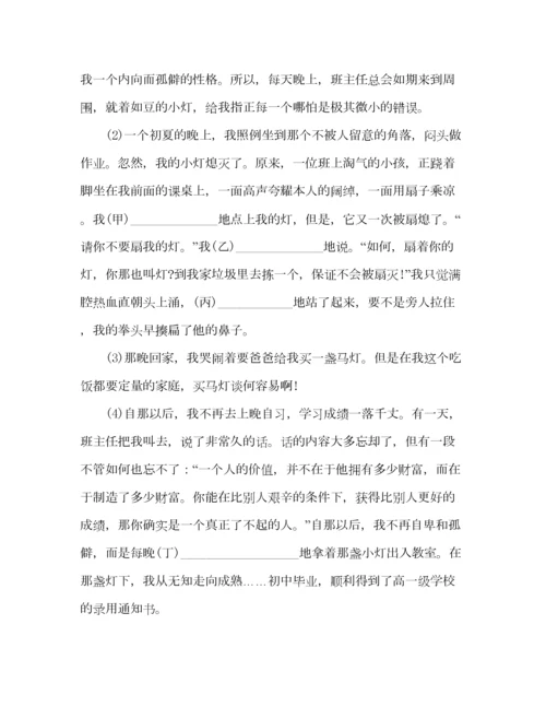 2023年教案人教版七年级上册语文期末试卷（含答案）.docx