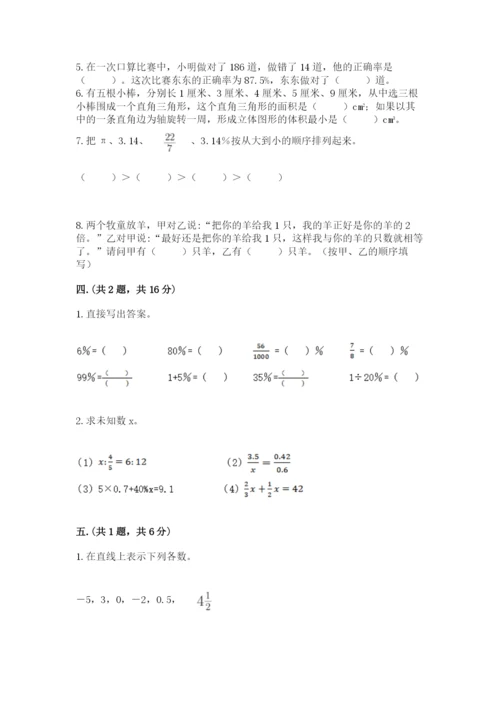 浙江省宁波市小升初数学试卷（培优a卷）.docx