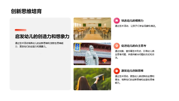 艺术教育与幼儿启蒙