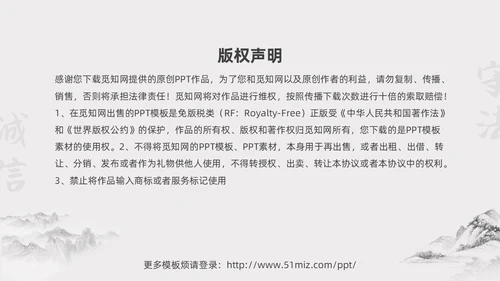 水墨中国风315消费维权进校园主题班会PPT315消费者权益日