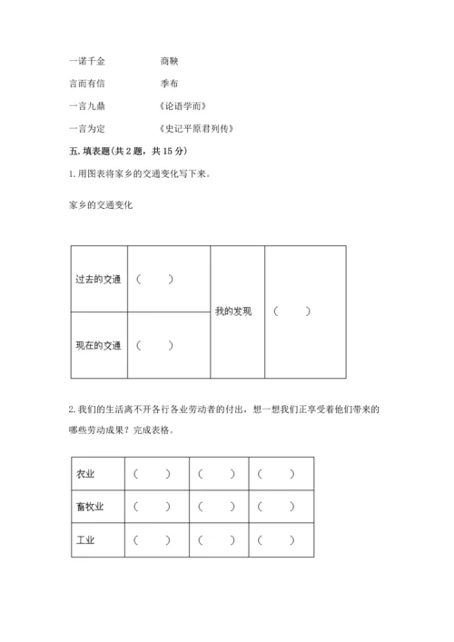 2023部编版四年级下册道德与法治期末测试卷含完整答案【夺冠】.docx