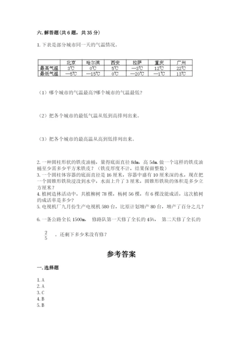 六年级下册数学期末测试卷精品加答案.docx