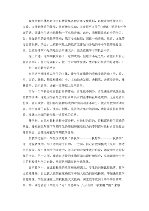 初二音乐教学总结4篇.docx