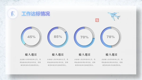 水墨中国风梦想起航大帆船航海家通用PPT模板