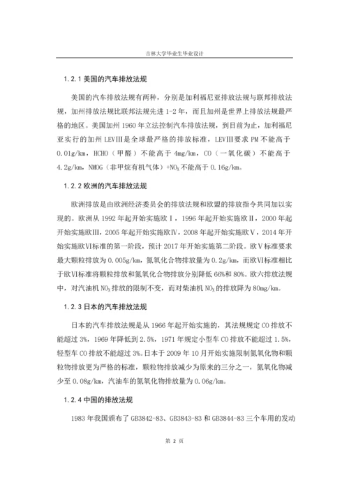 吉林大学毕业生毕业设计-热能与动力工程(发动机)四缸汽油机及活塞设计.docx