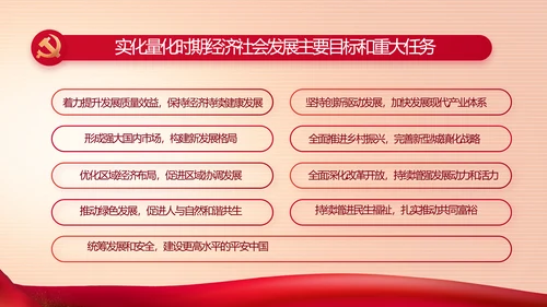 司法行政跟党走不忘初心为人民动态PPT模板