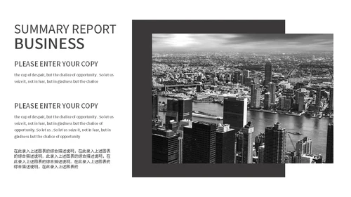 工作办公总结汇报通用PPT模板