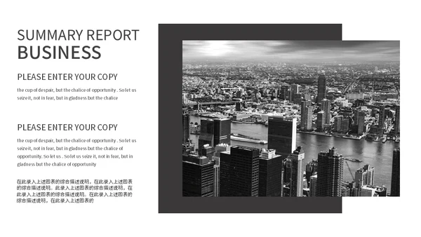 工作办公总结汇报通用PPT模板