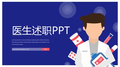 蓝色时尚医生述职报告工作总结动态PPT