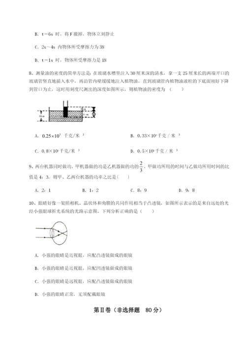 滚动提升练习北京市西城区育才学校物理八年级下册期末考试综合测评试卷（详解版）.docx
