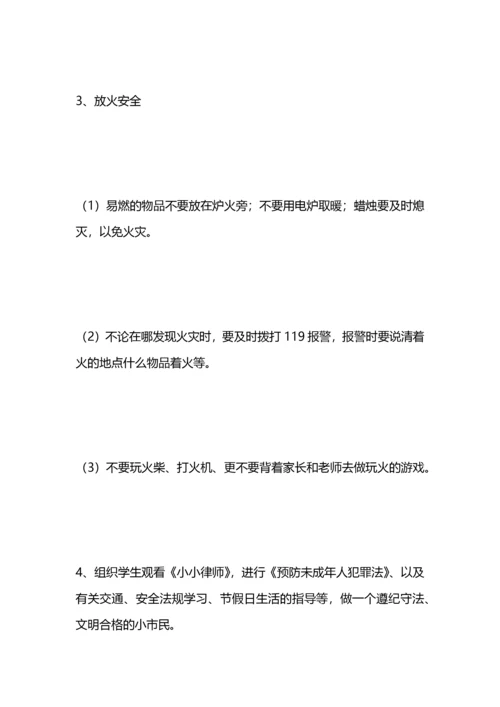 班级法制教育计划.docx