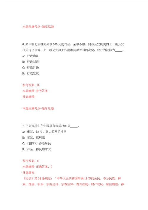 2022年江苏南通市第一人民医院招考聘用备案制硕士研究生79人押题卷7