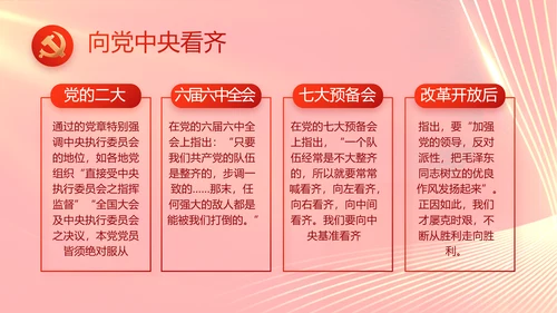 大气党风廉政建设工作总结动态PPT