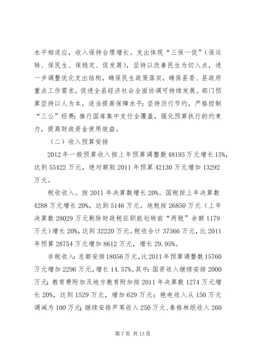 县损害涉农利益行为专项整治工作开展情况汇报.docx