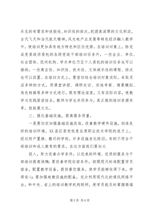 学习打造综合服务平台有感 (4).docx