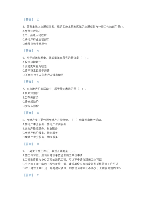 2022年江西省房地产估价师之基本制度法规政策含相关知识提升题库及精品答案.docx